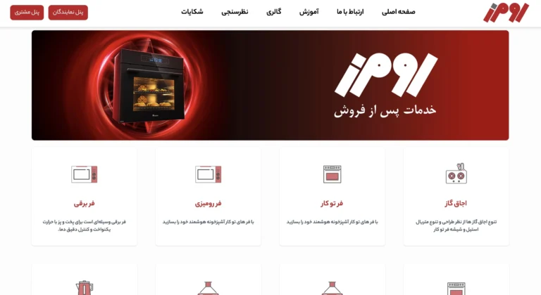 طراحی وبسایت برند رومرز